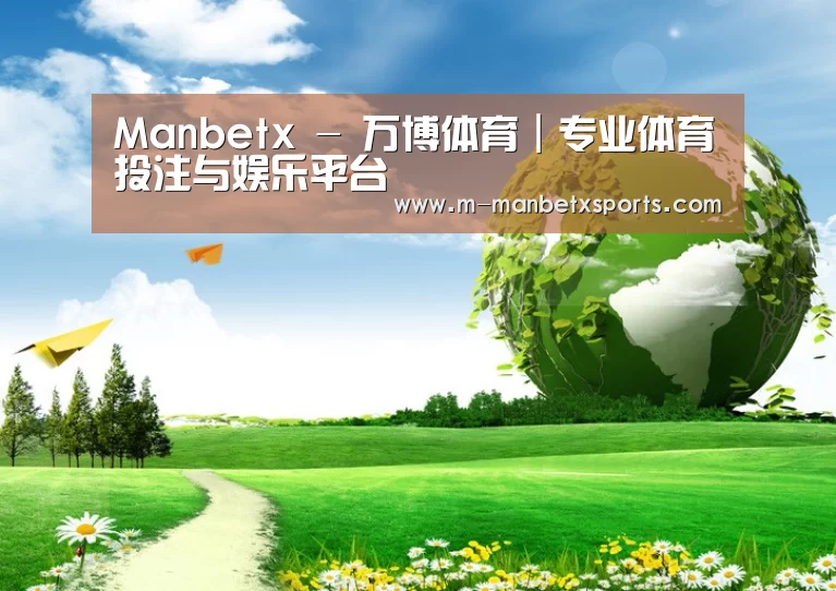 manbetx公司