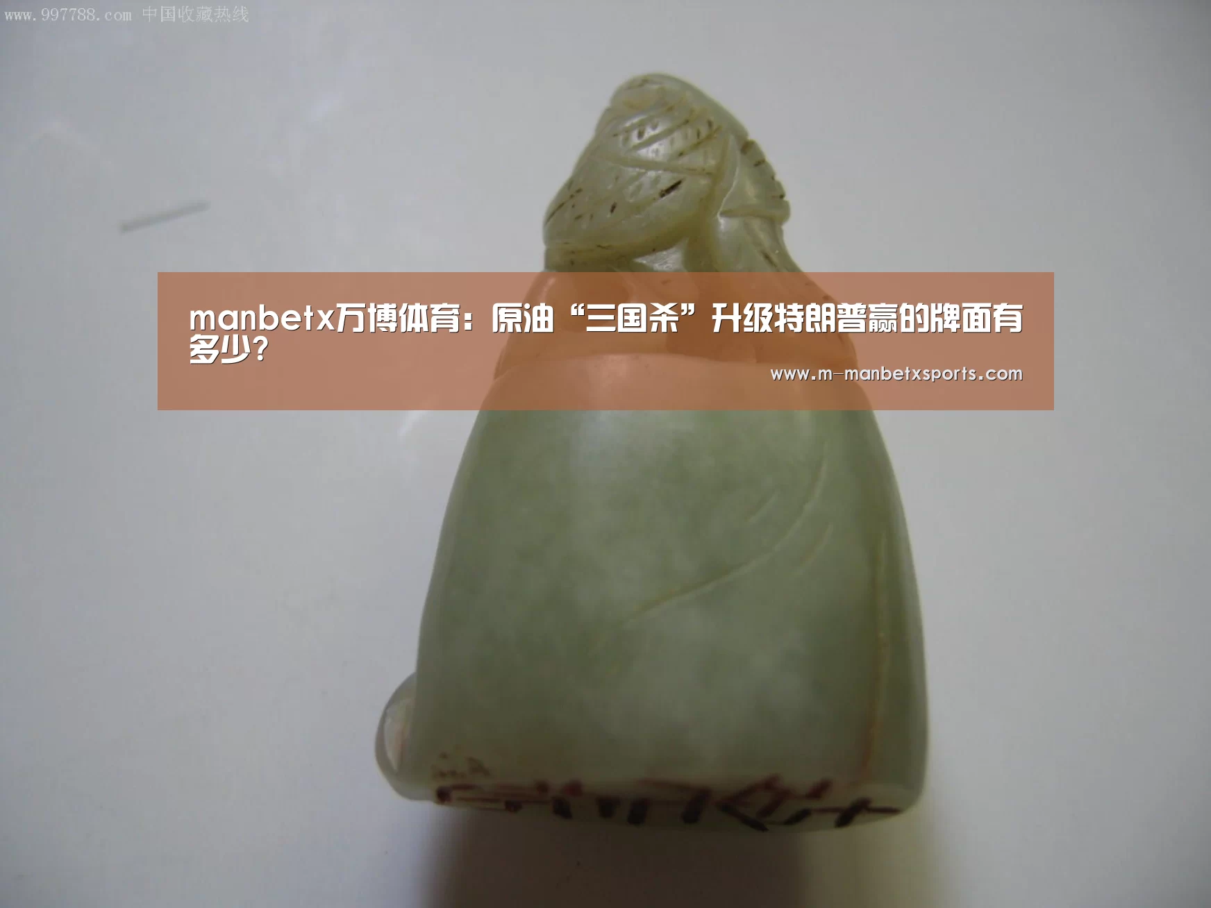 manbetx万博体育