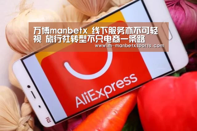 万博manbetx