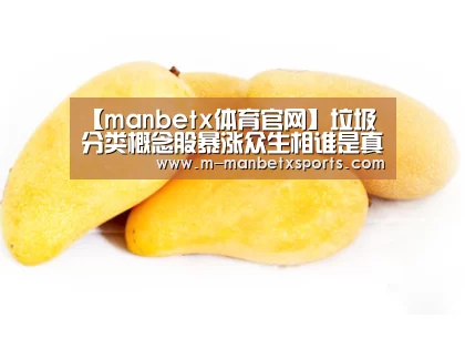 万博manbetx