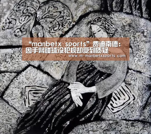 万博manbetx