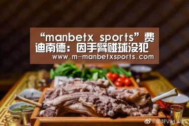 manbetx万博体育